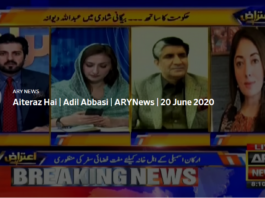 Aiteraz Hai 20th June 2020 Aiteraz Hai 20th June 2020