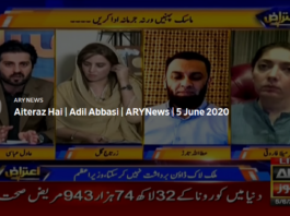 Aiteraz Hai 5th June 2020 Aiteraz Hai 5th June 2020