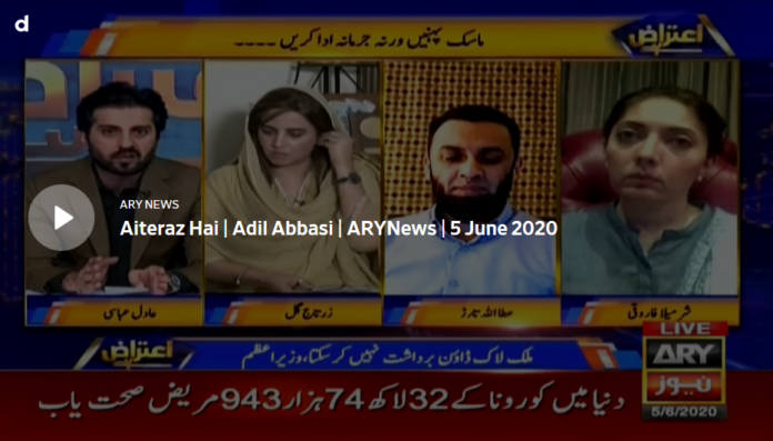 Aiteraz Hai 5th June 2020