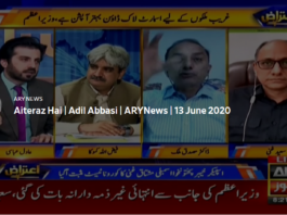 Aiteraz Hai 13th June 2020 Aiteraz Hai 13th June 2020