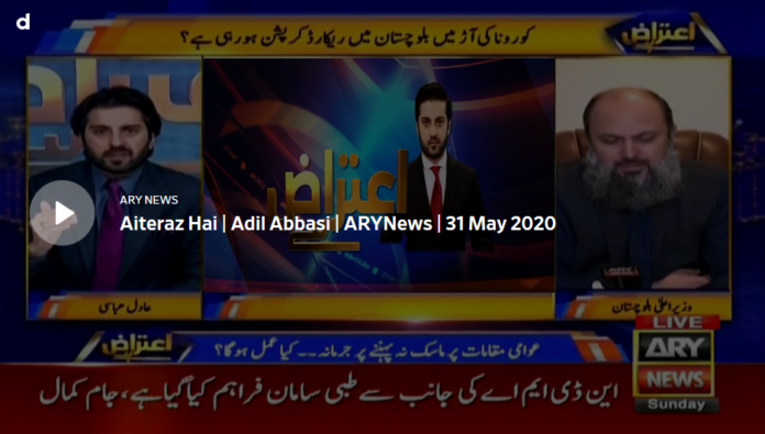 Aiteraz Hai 31st May 2020