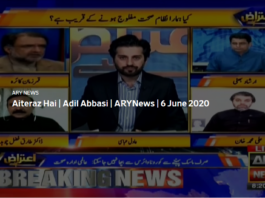 Aiteraz Hai 6th June 2020 Aiteraz Hai 6th June 2020