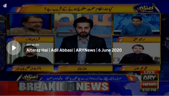 Aiteraz Hai 6th June 2020