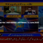 Aiteraz Hai 12th June 2020 Aiteraz Hai 12th June 2020