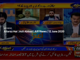 Aiteraz Hai 12th June 2020 Aiteraz Hai 12th June 2020