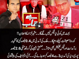 Benaqaab 11th June 2020 Benaqaab 11th June 2020