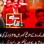 Benaqaab 26th June 2020 Benaqaab 26th June 2020