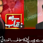 Benaqaab 24th June 2020 Benaqaab 24th June 2020