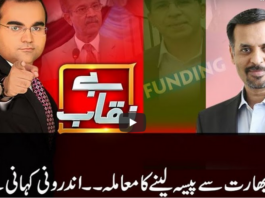 Benaqaab 24th June 2020 Benaqaab 24th June 2020