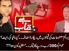 Benaqaab 29th June 2020 Benaqaab 29th June 2020