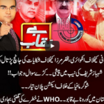 Benaqaab 9th June 2020 Benaqaab 9th June 2020
