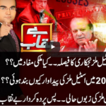 Benaqaab 10th June 2020 Benaqaab 10th June 2020