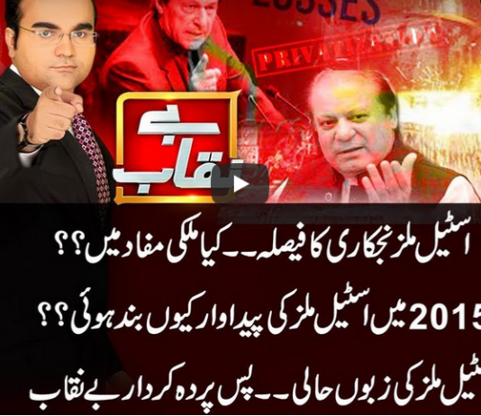 Benaqaab 10th June 2020 Benaqaab 10th June 2020
