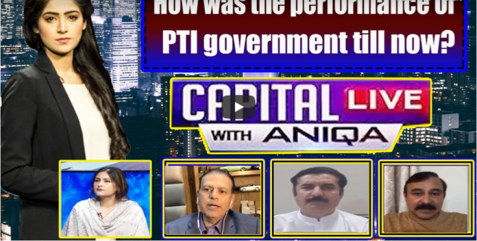 Capital Live with Aniqa 23rd June 2020