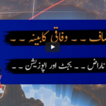 Capital Talk 24th June 2020 Capital Talk 24th June 2020