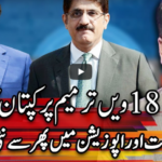 Center Stage 18th June 2020 Center Stage 18th June 2020