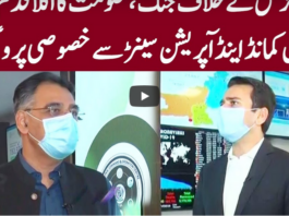 Center Stage With Rehman Azhar 25th June 2020 Center Stage With Rehman Azhar 25th June 2020