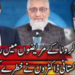 Center Stage With Rehman Azhar 6th June 2020 Center Stage With Rehman Azhar 6th June 2020