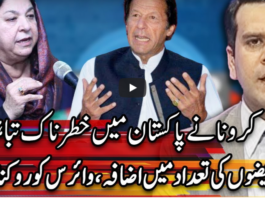 Center Stage With Rehman Azhar 20th June 2020 Center Stage With Rehman Azhar 20th June 2020