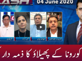 Clash With Imran Khan 4th June 2020 Clash With Imran Khan 4th June 2020