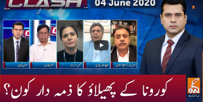 Clash With Imran Khan 4th June 2020