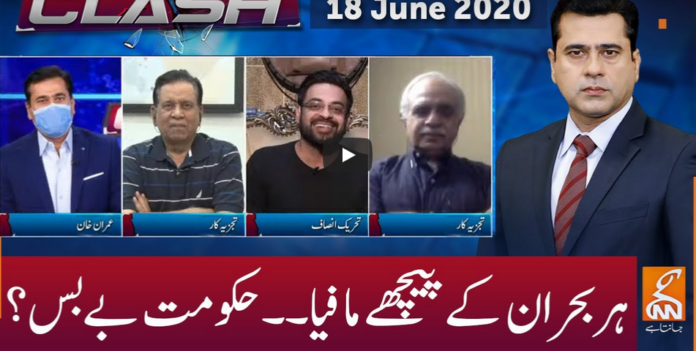 Clash with Imran Khan 18th June 2020