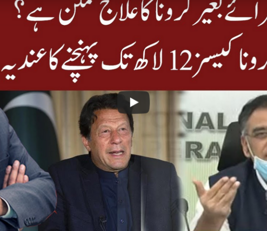 Cross Talk 14th June 2020 Cross Talk 14th June 2020
