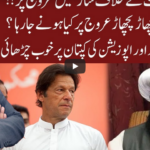 Cross Talk 21st June 2020 Cross Talk 21st June 2020