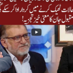 Cross Talk 5th June 2020 Cross Talk 5th June 2020