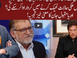 Cross Talk 5th June 2020 Cross Talk 5th June 2020