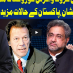 Dunya Kamran Khan Kay Sath 8th June 2020 Dunya Kamran Khan Kay Sath 8th June 2020