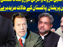 Dunya Kamran Khan Kay Sath 8th June 2020 Dunya Kamran Khan Kay Sath 8th June 2020