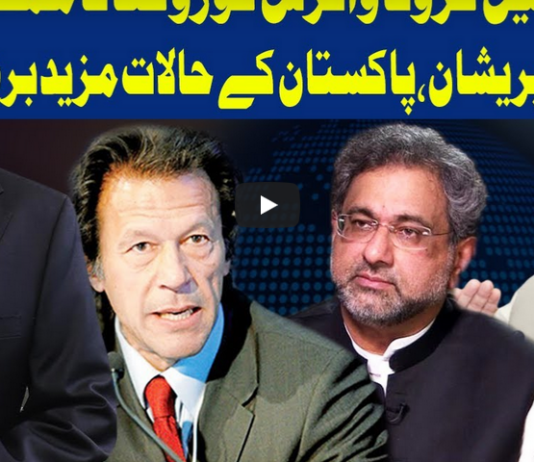 Dunya Kamran Khan Kay Sath 8th June 2020 Dunya Kamran Khan Kay Sath 8th June 2020