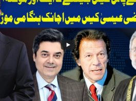 Dunya Kamran Khan Kay Sath 19th June 2020 Dunya Kamran Khan Kay Sath 19th June 2020