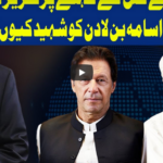 Dunya Kamran Khan Kay Sath 25th June 2020 Dunya Kamran Khan Kay Sath 25th June 2020