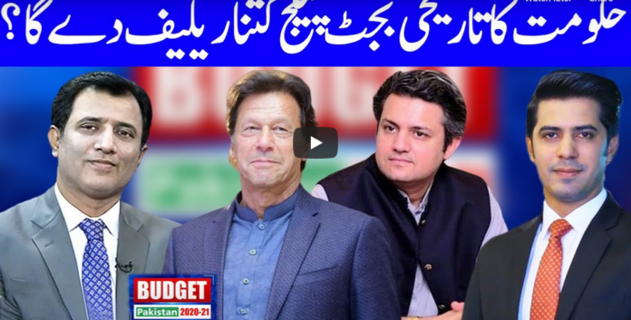 Dunya News Special Budget Transmission 12th June 2020