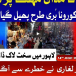 Ek Leghari Sab Pe Bhari 14th June 2020 Ek Leghari Sab Pe Bhari 14th June 2020