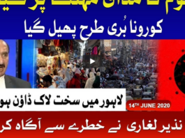 Ek Leghari Sab Pe Bhari 14th June 2020 Ek Leghari Sab Pe Bhari 14th June 2020