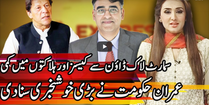 Express Experts 22nd June 2020