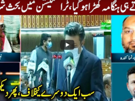 Express News Special Budget Transmission 12th June 2020 Express News Special Budget Transmission 12th June 2020