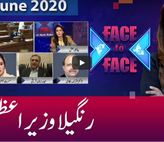 Face to Face 13th June 2020 Face to Face 13th June 2020