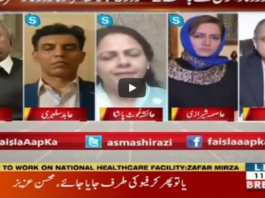 Faisla Aap Ka 11th June 2020 Faisla Aap Ka 11th June 2020