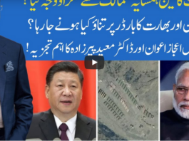 Hard Talk Pakistan 17th June 2020 Hard Talk Pakistan 17th June 2020