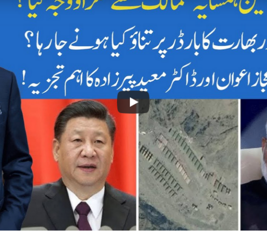 Hard Talk Pakistan 17th June 2020 Hard Talk Pakistan 17th June 2020