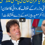 Hard Talk Pakistan 9th June 2020 Hard Talk Pakistan 9th June 2020