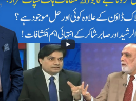 Hard Talk Pakistan 15th June 2020 Hard Talk Pakistan 15th June 2020