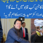 Hard Talk Pakistan 16th June 2020 Hard Talk Pakistan 16th June 2020