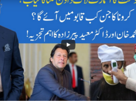 Hard Talk Pakistan 16th June 2020 Hard Talk Pakistan 16th June 2020