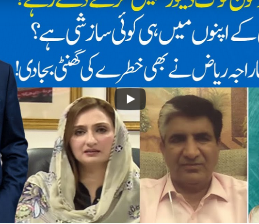 Hard Talk Pakistan 24th June 2020 Hard Talk Pakistan 24th June 2020