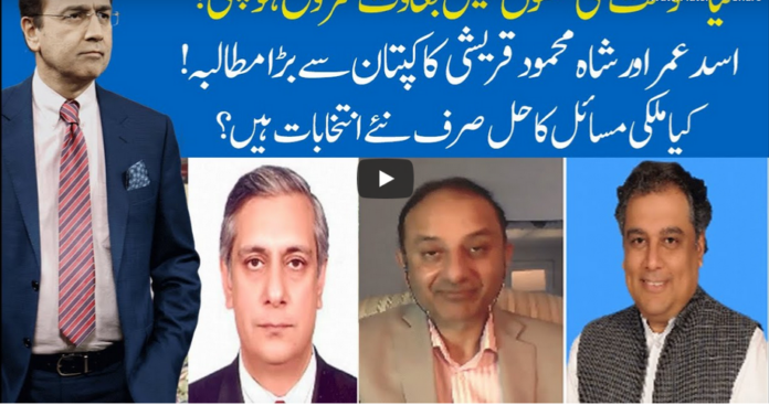 Hard Talk Pakistan 25th June 2020